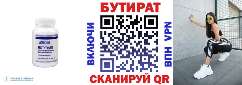 mega как войти  цены   Озёры  Бутират GHB 