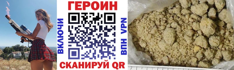 ГЕРОИН хмурый  что такое наркотик  Озёры 