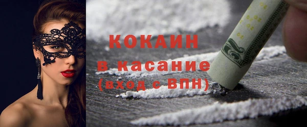 кокаин премиум Осинники