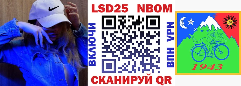 Марки 25I-NBOMe 1500мкг  как найти закладки  Озёры 